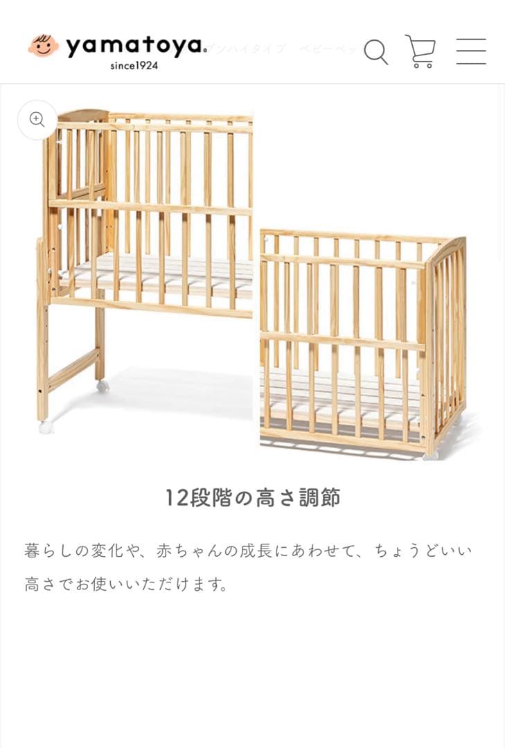 【美品】大和屋 ノモック Wオープンハイタイプベビーベッド レギュラーサイズ