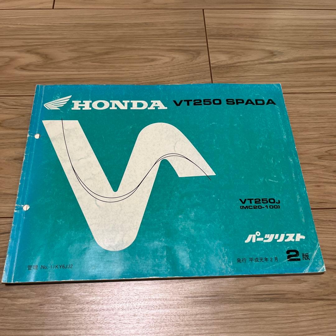 HONDA VT250 スパーダ サービスマニュアル