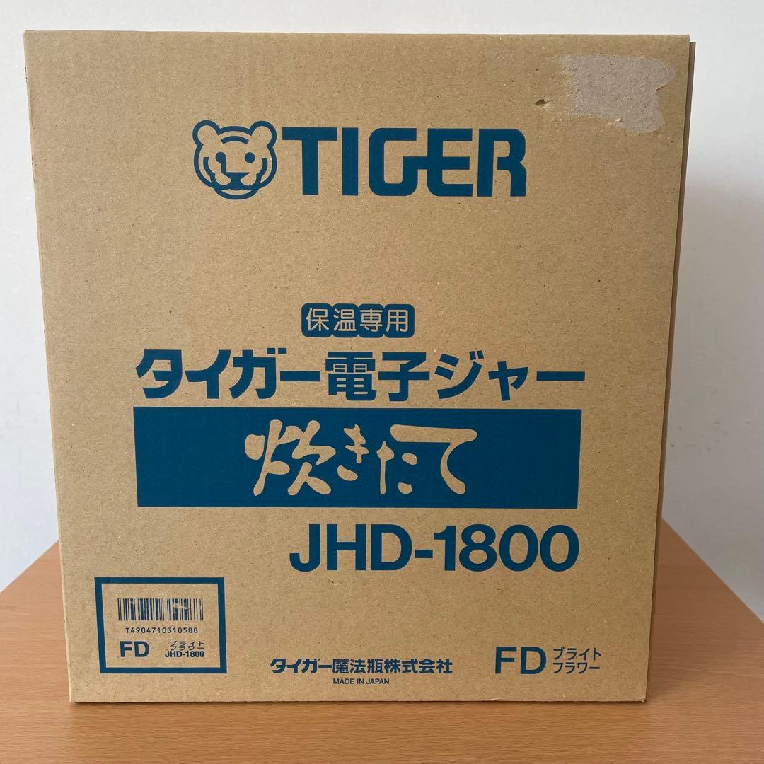 【新品】タイガー電子ジャー　炊きたてJHD-1800FD 1.8L保温専用
