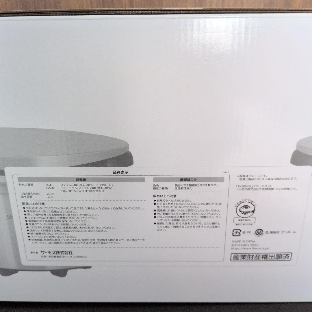 THERMOS 真空保温調理器シャトルシェフ KBK-3000 モノホワイト
