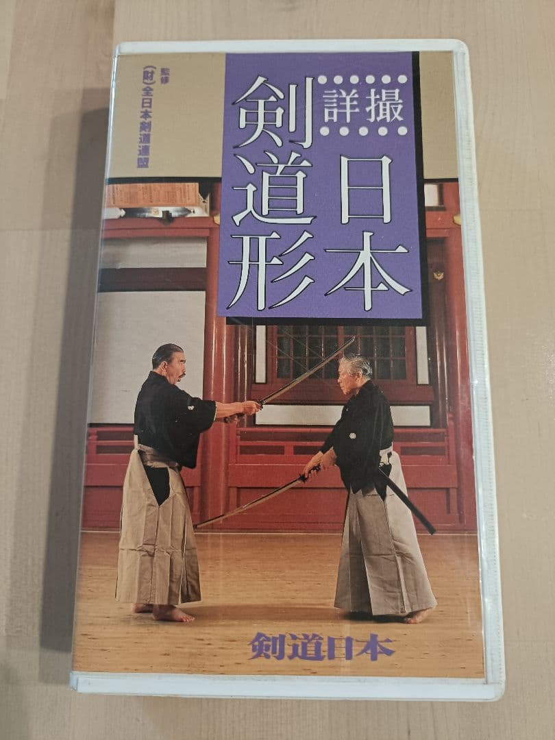 詳細 日本剣道形 VHS