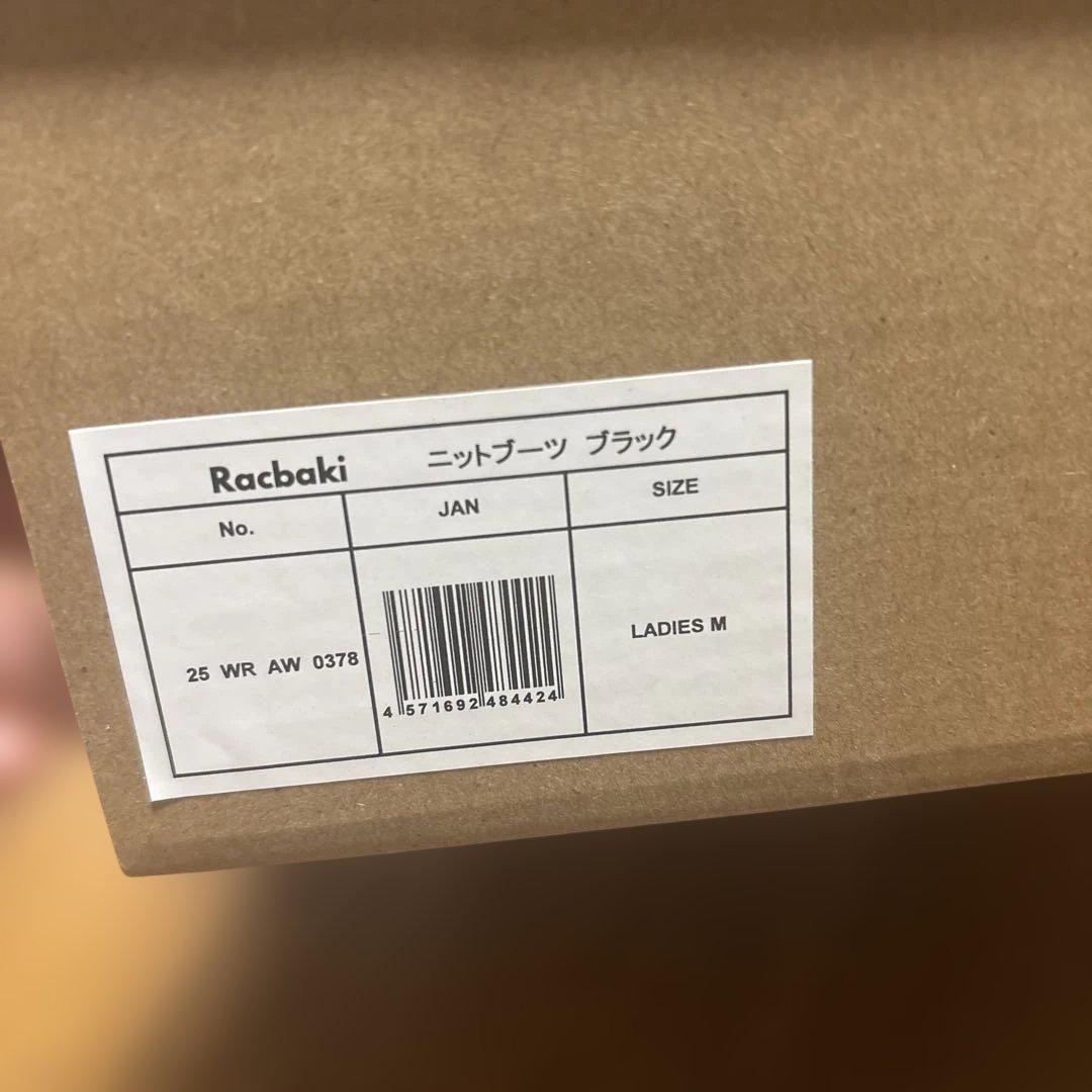 Racbaki ニットブーツ　ブラック　M