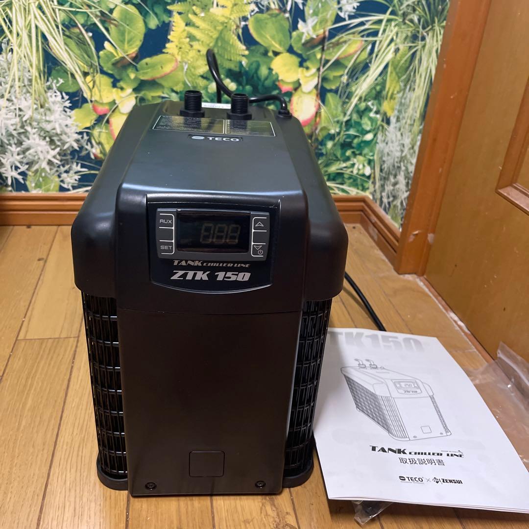 【MARKS】【保証期間内】ゼンスイ TECO ZTK150水槽用クーラー