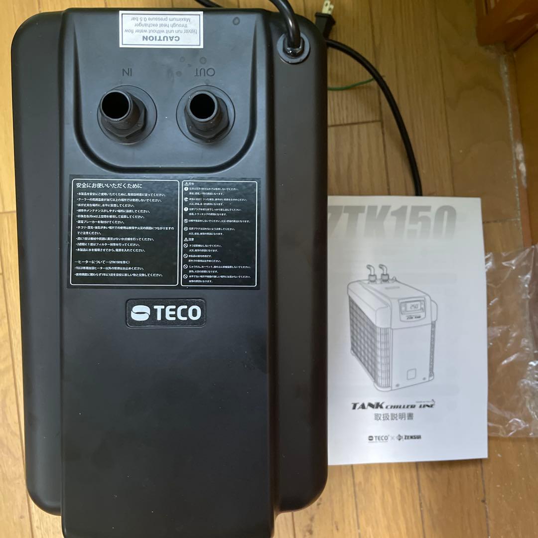 【MARKS】【保証期間内】ゼンスイ TECO ZTK150水槽用クーラー
