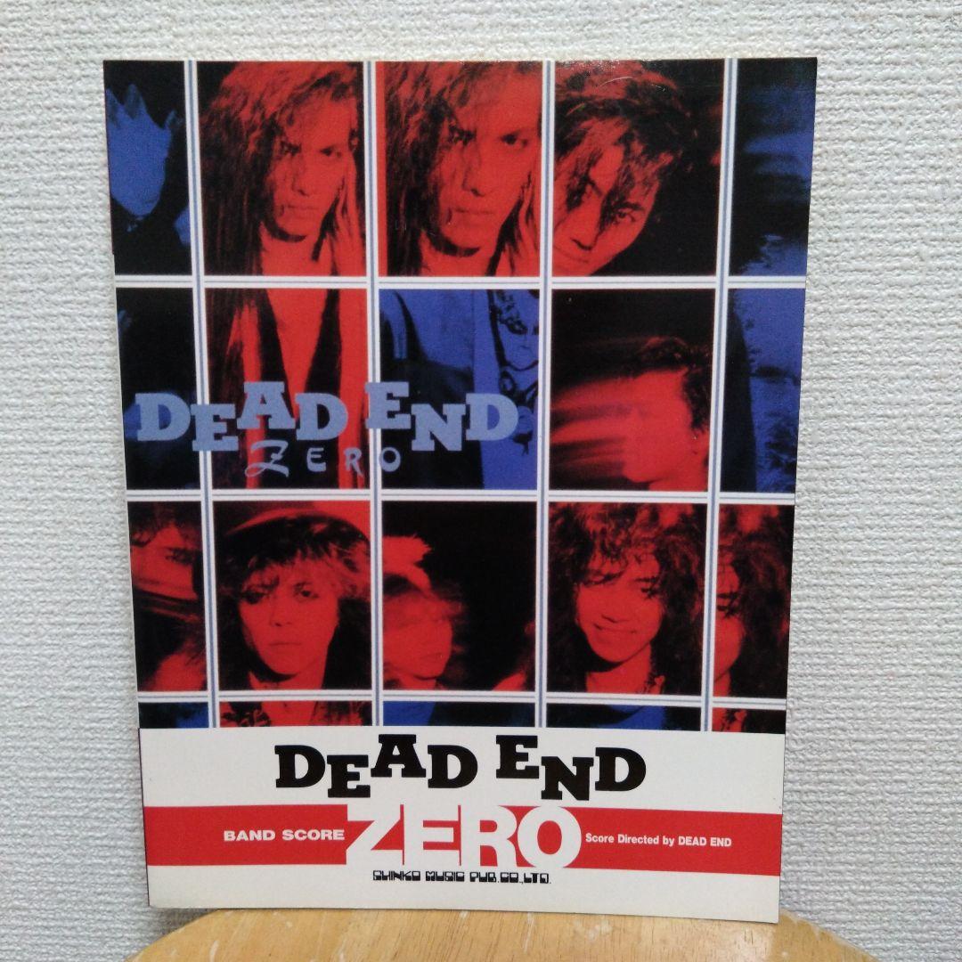 アート・デザイン・音楽 DEAD END BANDSCORE ZERO