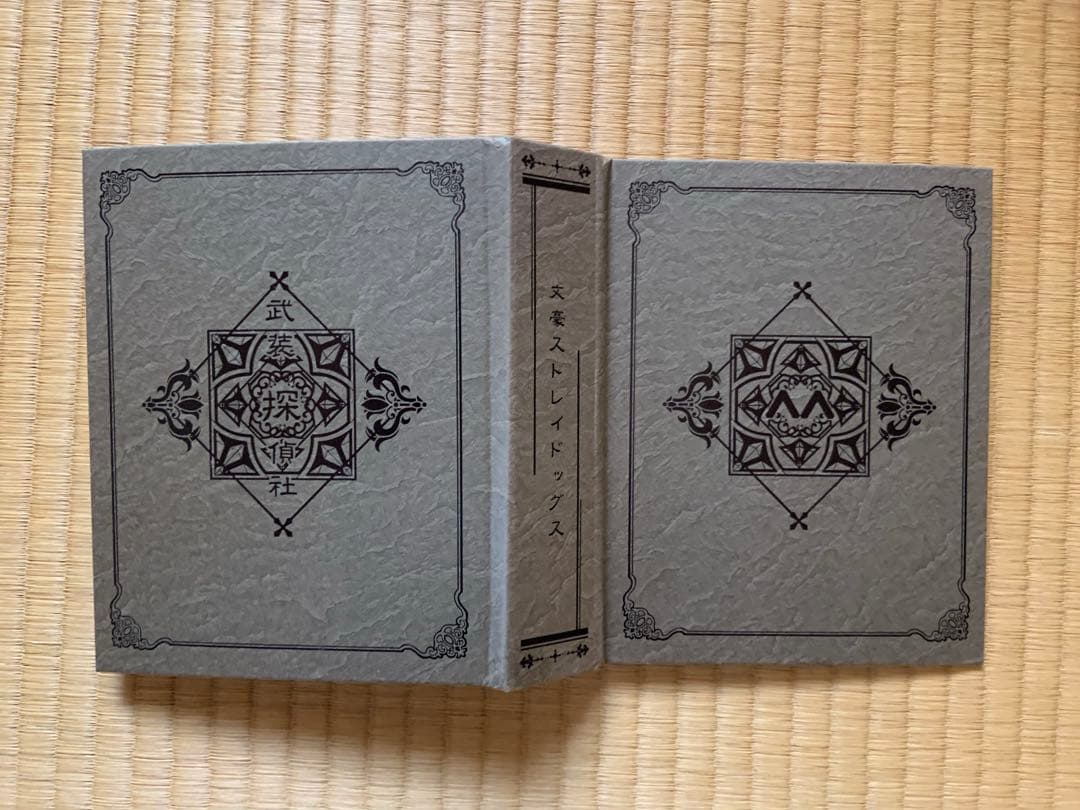 文豪ストレイドッグス 12巻セット、付属品付