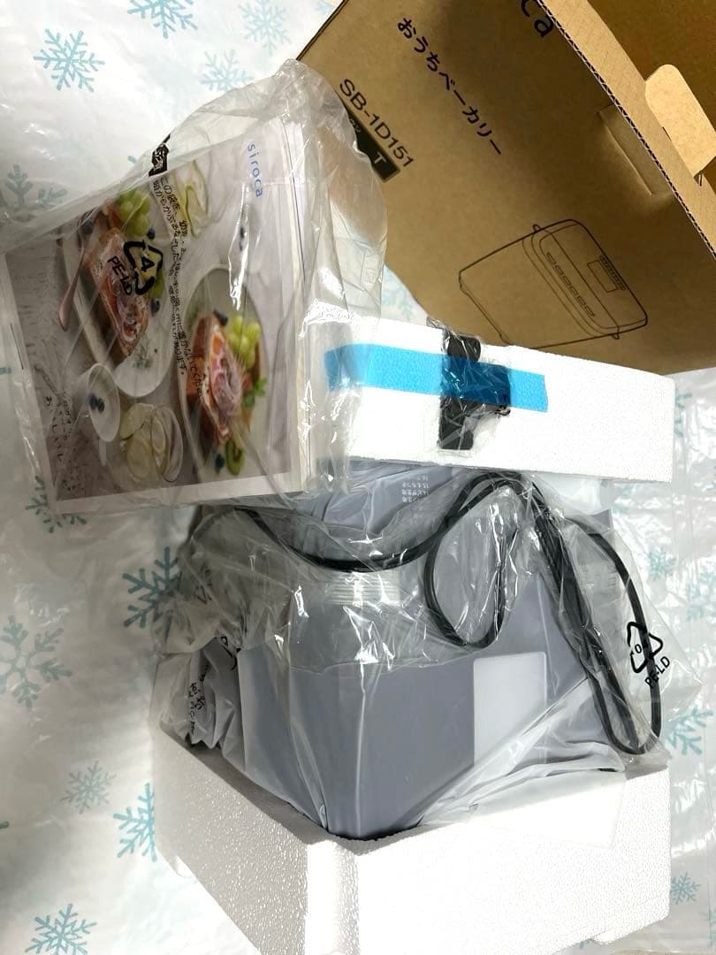 siroca おうちベーカリー　ブラウン　シロカ　SB-1D151 新品