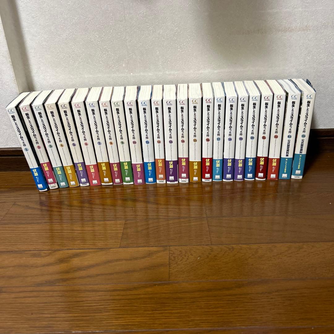 転生したらスライムだった件　22全巻➕8.5巻➕13.5巻　全巻初版帯付