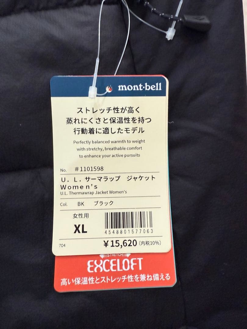 mont-bell U.L.ジャケット XL ブラック