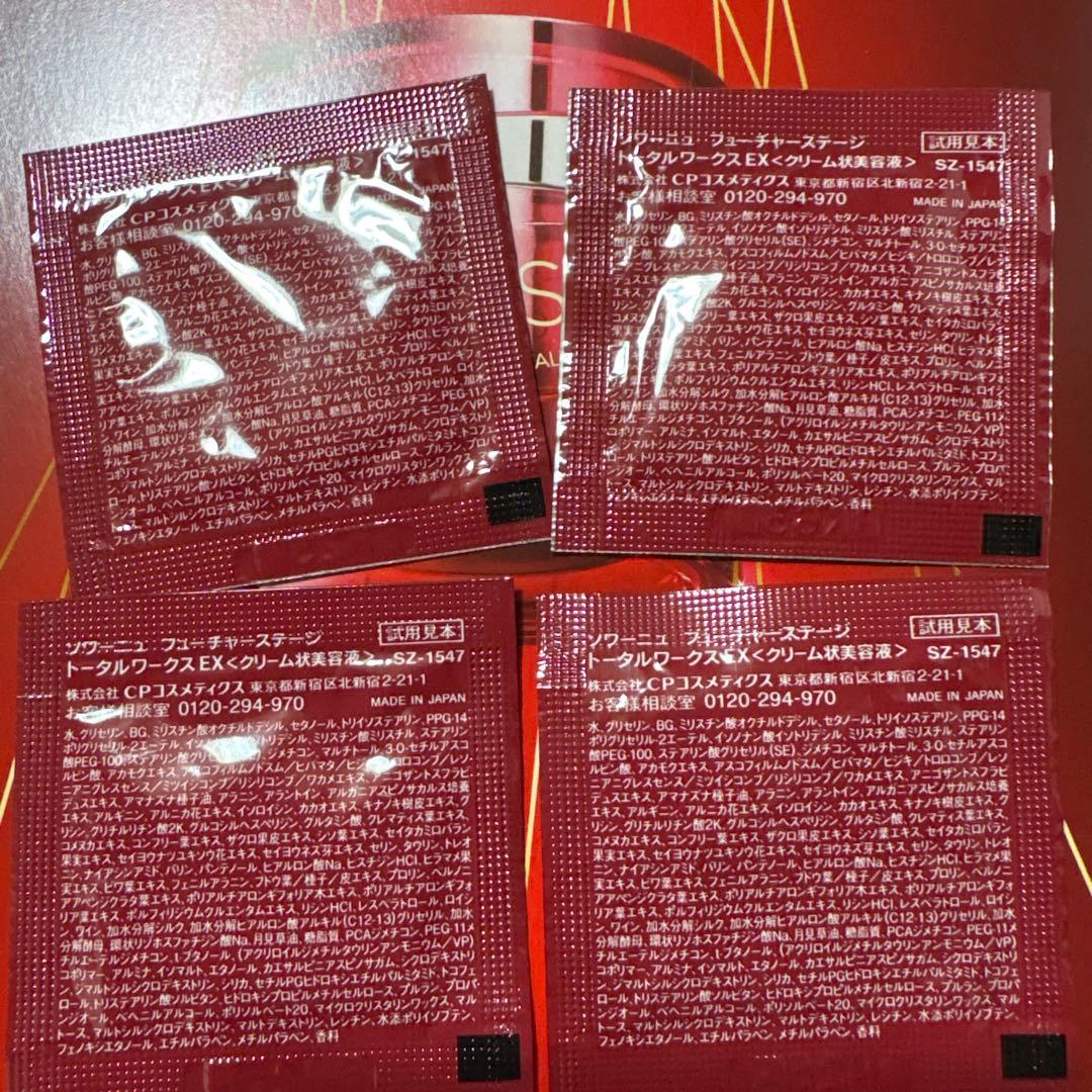 Halk　cpソワーニュ トータルワークスEX・パウチ4個