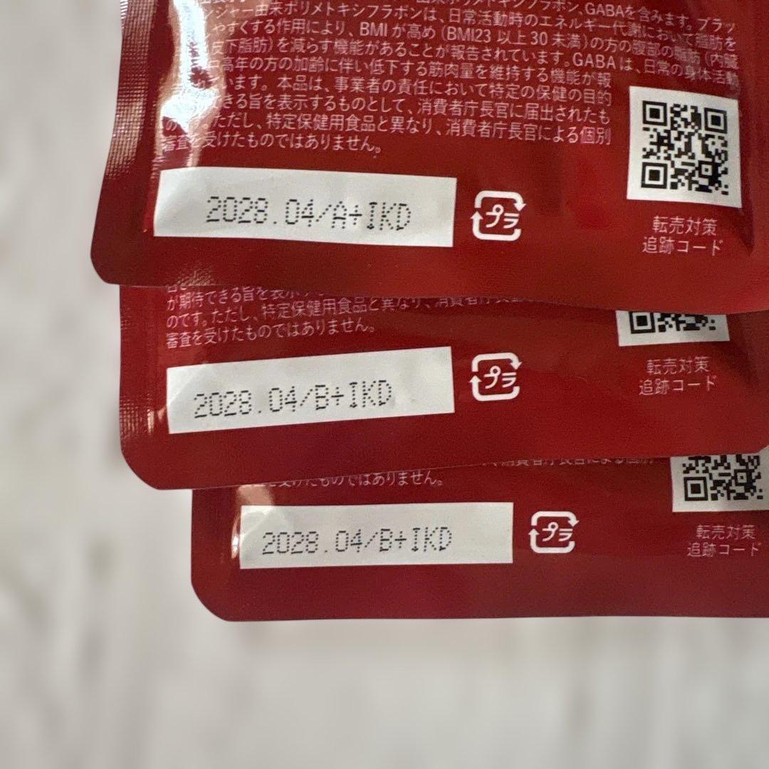 moemus 脂肪燃焼サプリ 30粒３袋