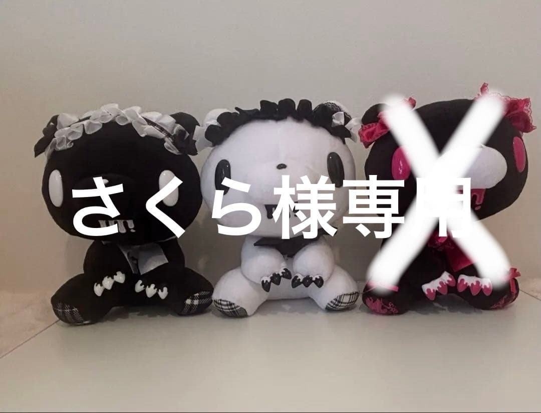 グルーミー No.589 ぬいぐるみ 2体セット