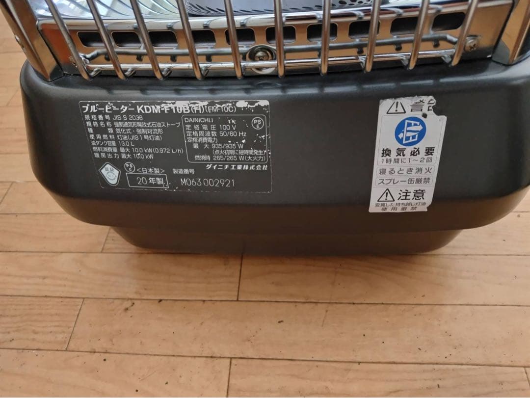 ブルーヒーター　ダイニチ　KDM-F10B 美品‼️ 送料込み❗️2020年製