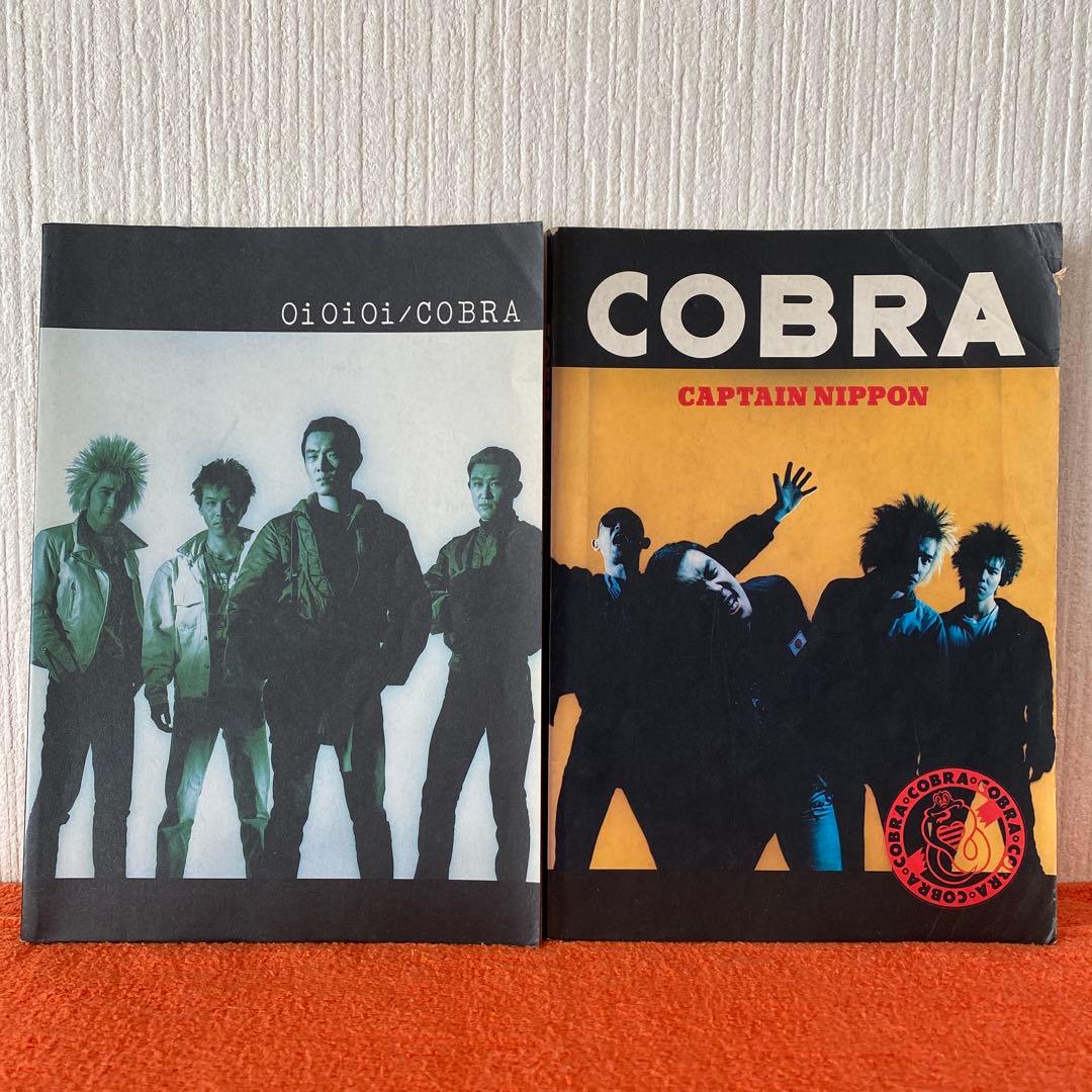 COBRA バンドスコア２冊セット