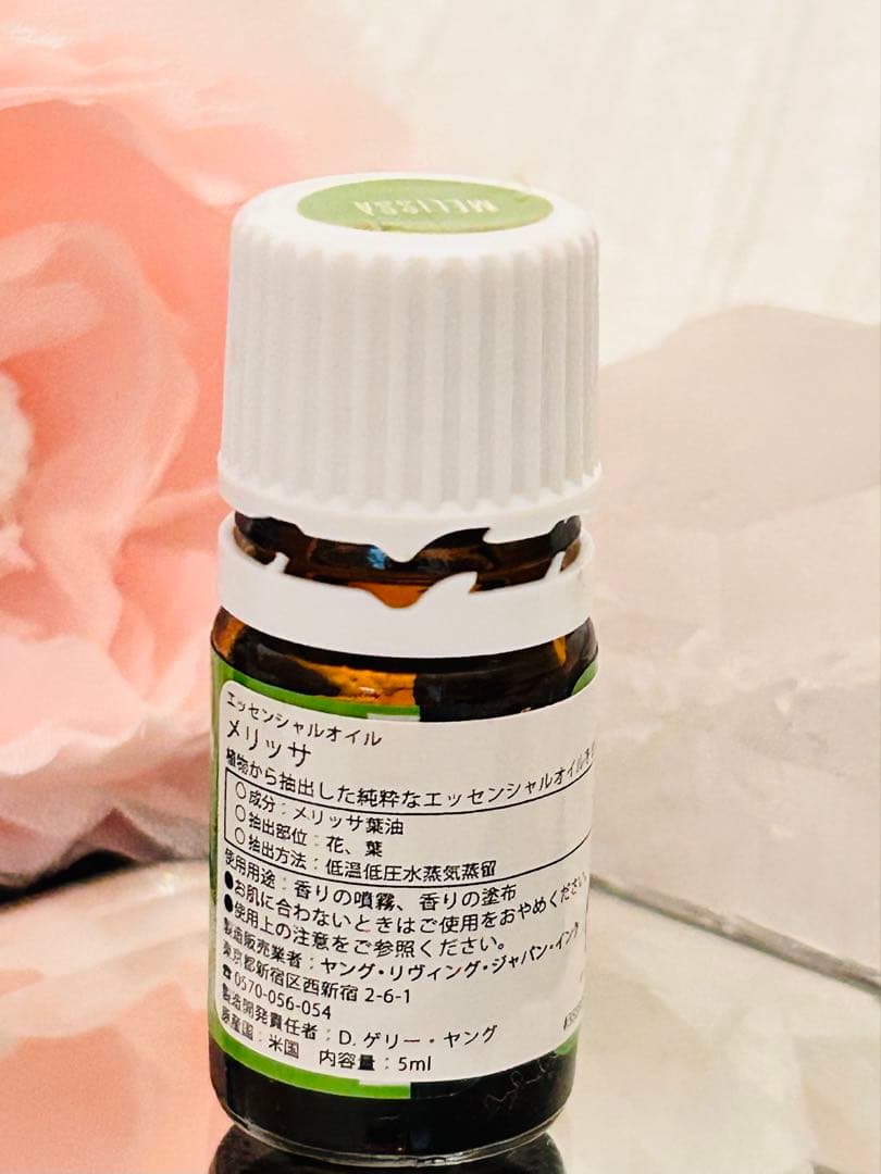 希少メリッサ ヤングリヴィング社　最高級エッセンシャルオイル