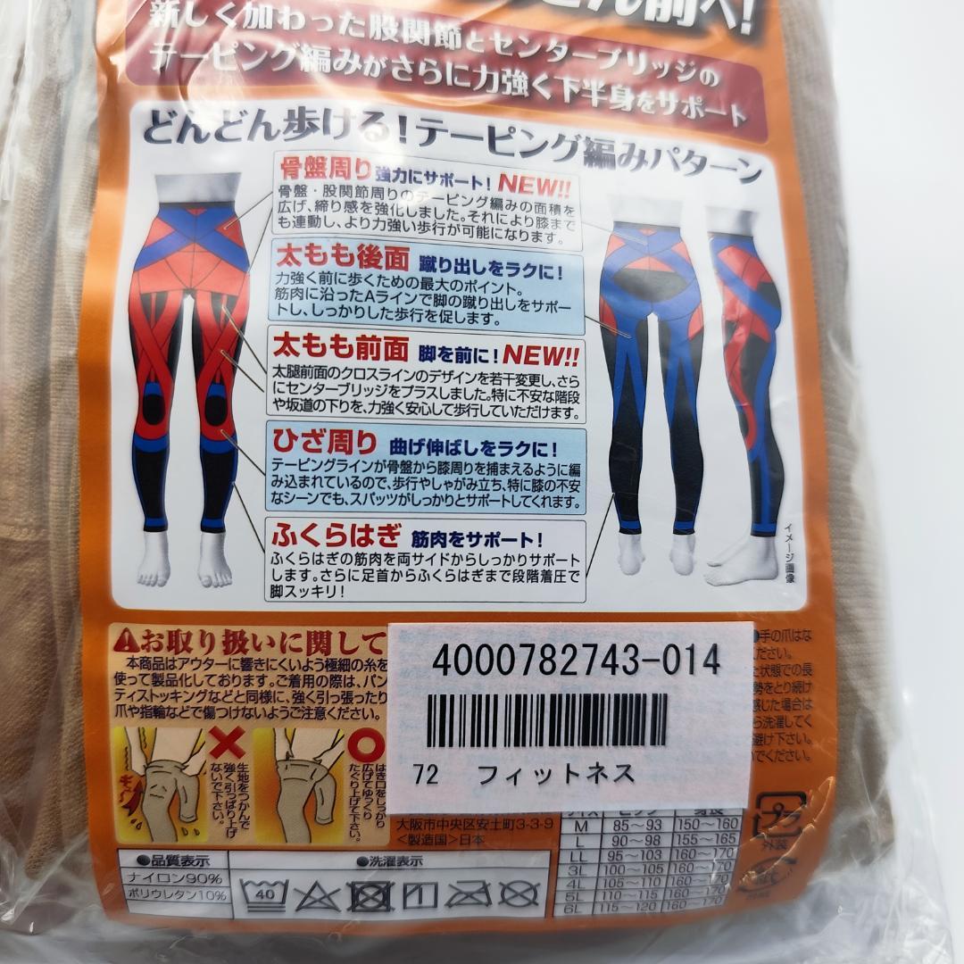 らくらく テーピングスパッツ6Ｌ ヒートパワーウォーク プロ Ｖ 同色２枚セット