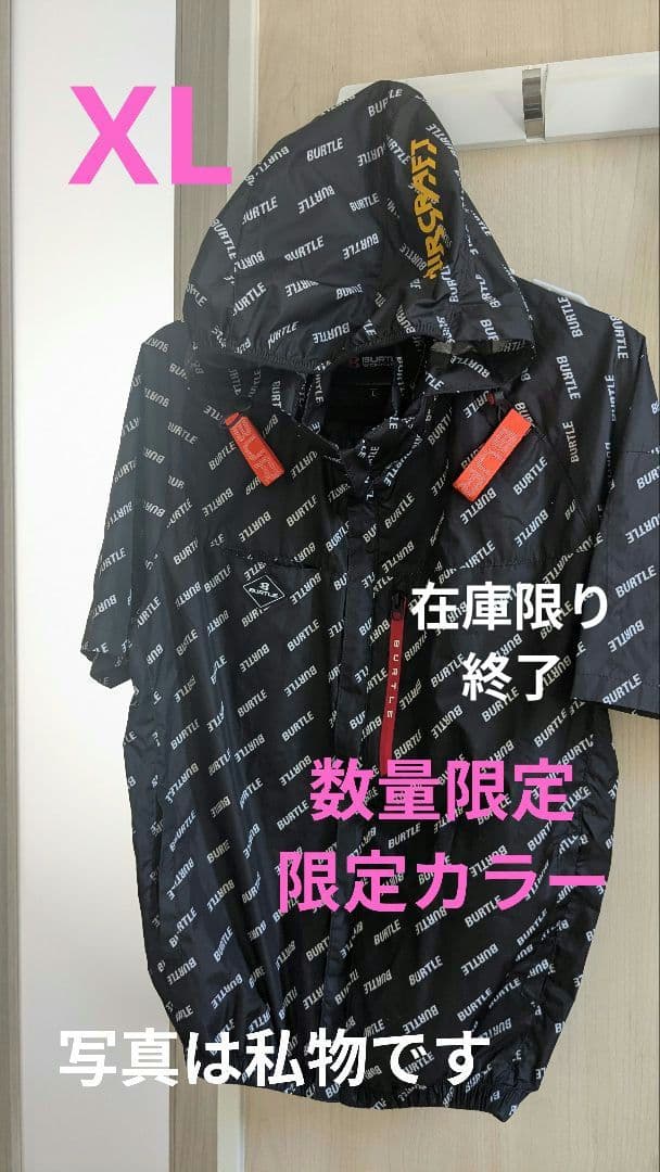 【XL】BURTLE 空調服 2025年モデル 限定カラー数量限定