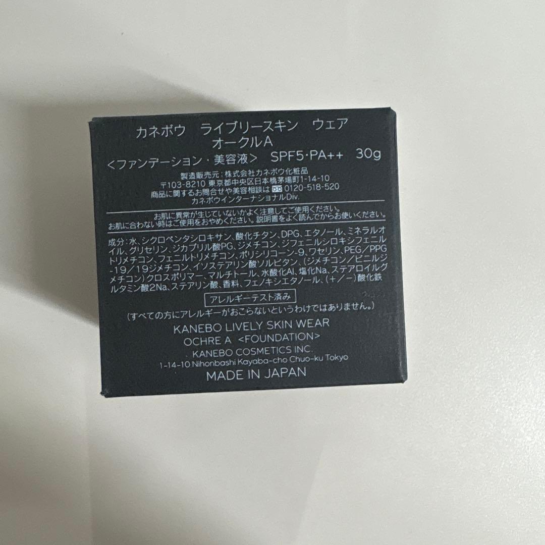 KANEBO LIVELY SKIN WEAR クリームファンデーション