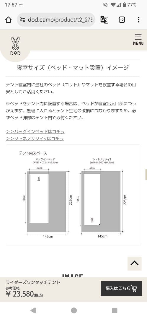 k*o様 DOD RIDER'S ワンタッチテント