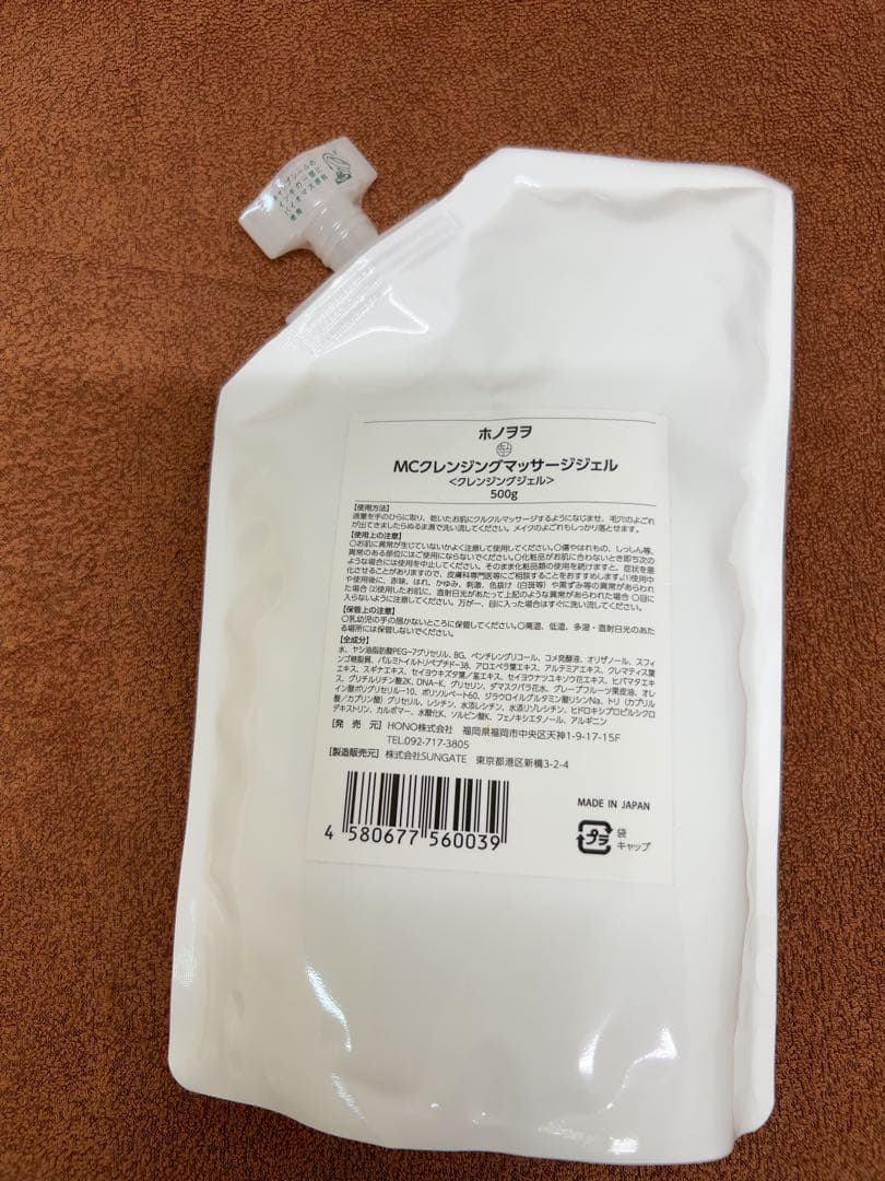 ホノヲヲ　500g詰替用