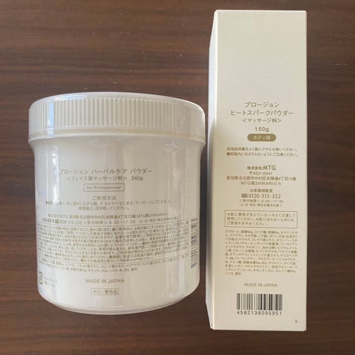 プロージョン　ヒートスパークパウダー