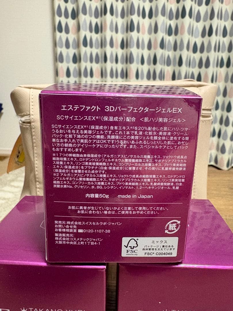 【未開封】エステファクト　3DパーフェクタージェルEX たかの友梨　美容ジェル