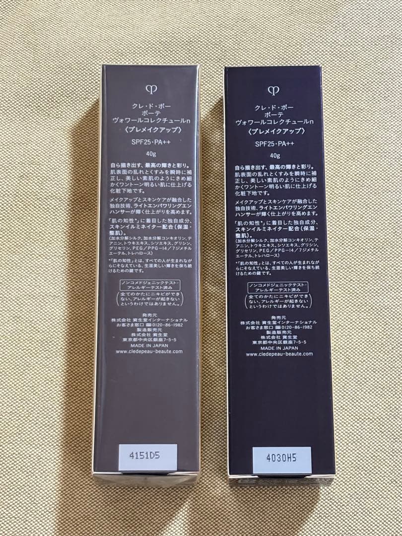 【yukiです】cpb クレ・ド・ポーボーテ☆2本セット☆