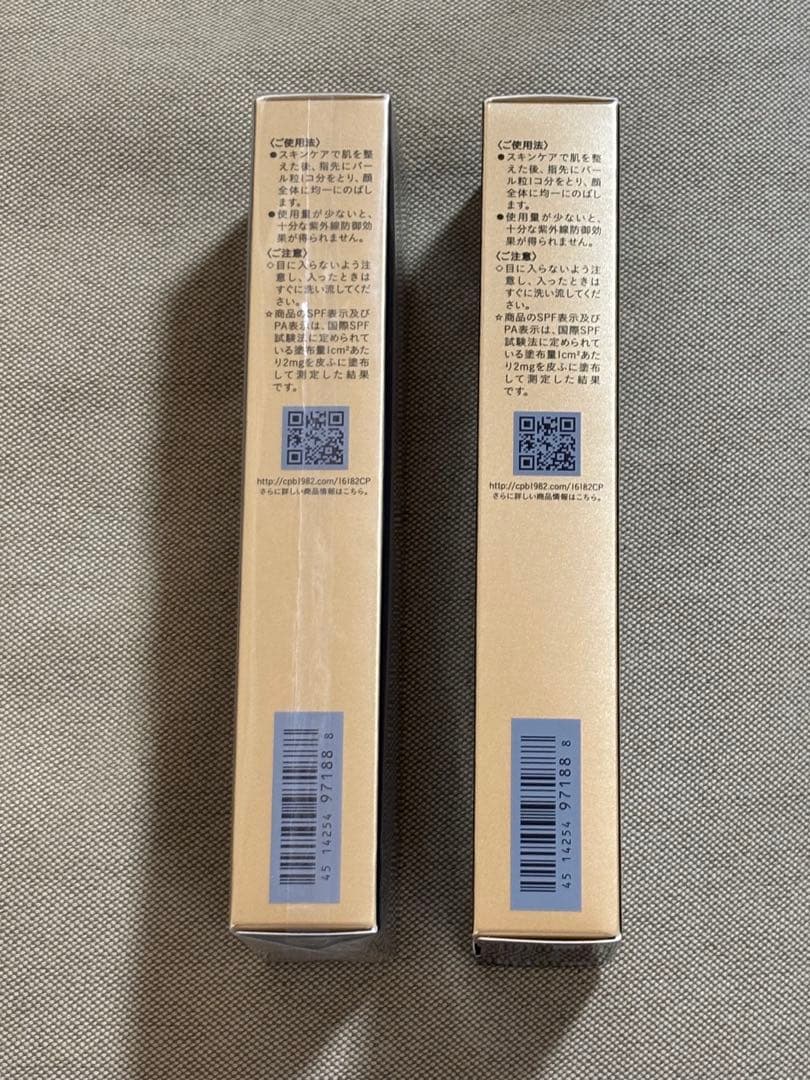 【yukiです】cpb クレ・ド・ポーボーテ☆2本セット☆