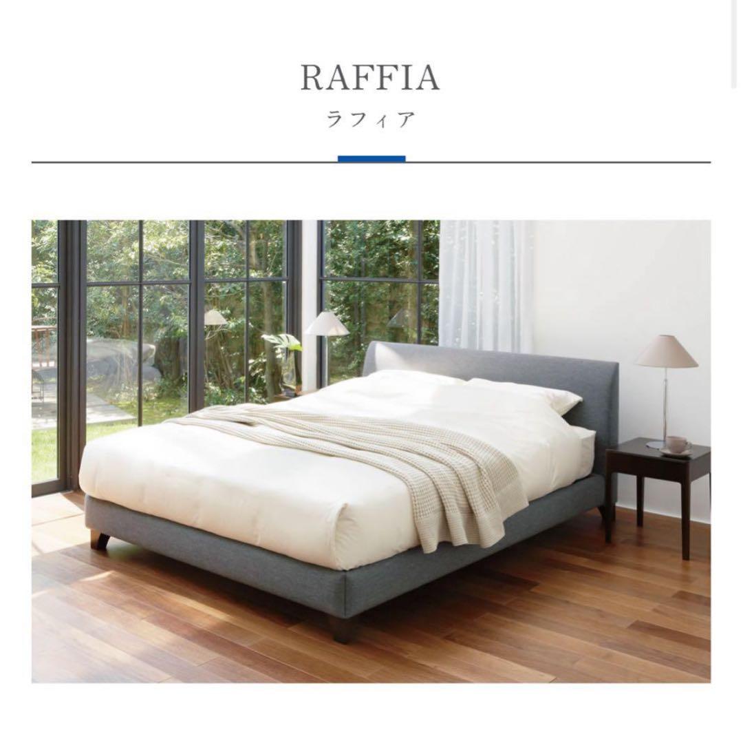 （yosi723様）日本ベッド RAFFIA クイーンベッドフレーム グレー