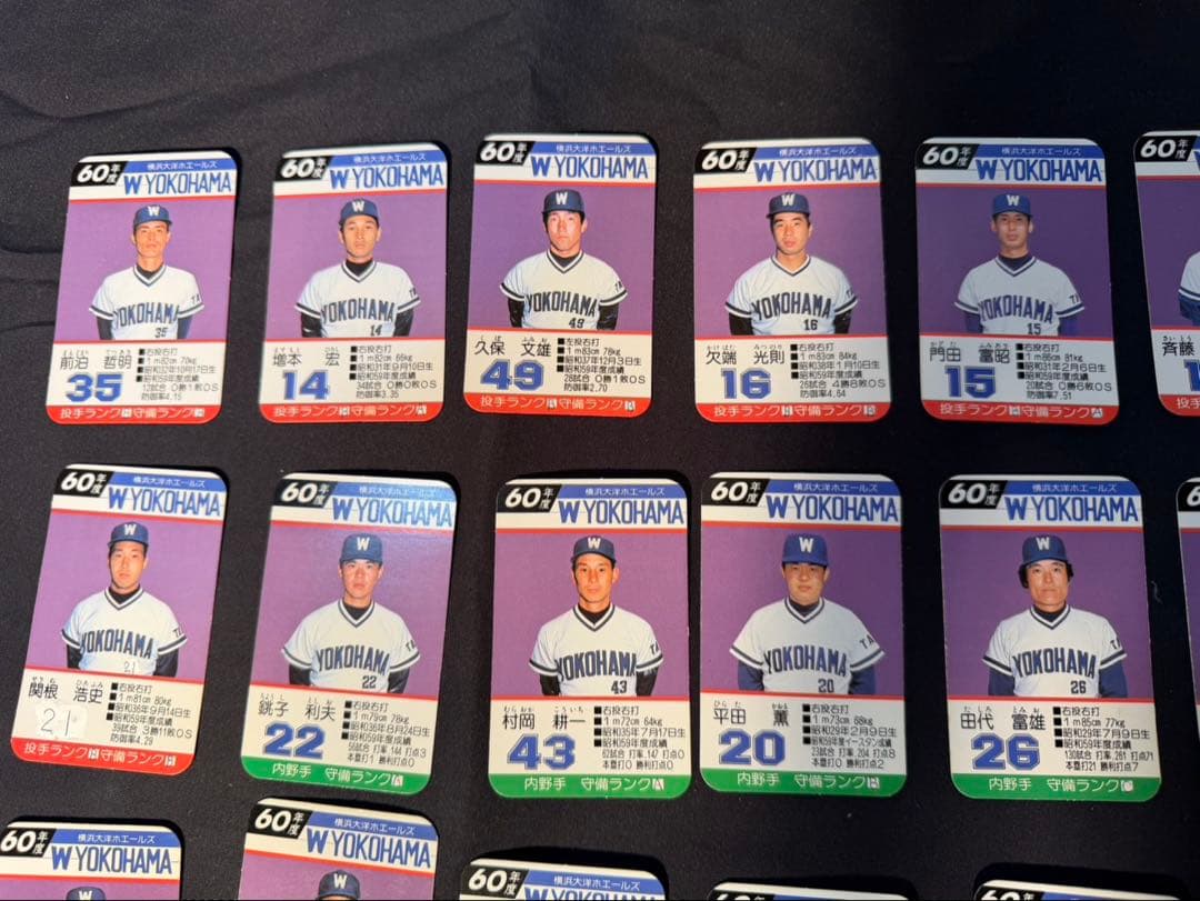 タカラ　60年版　プロ野球カードゲーム　横浜大洋ホエールズ　当時物