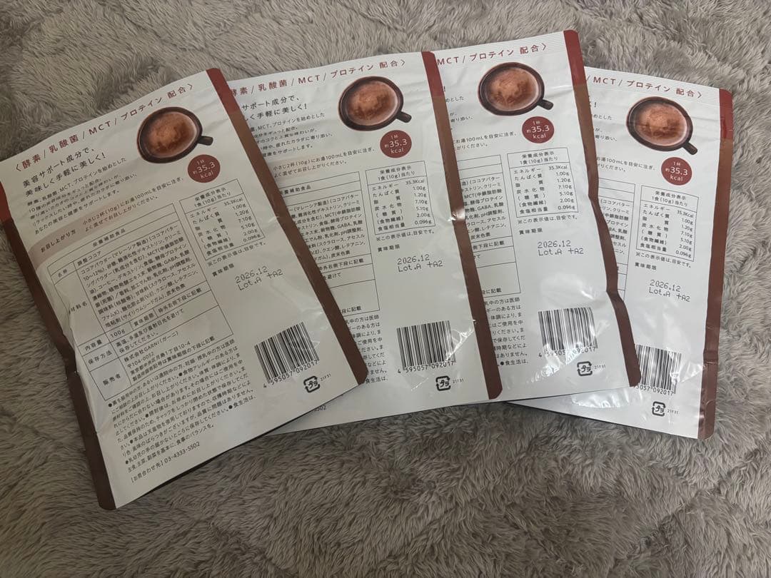 GRACELL ウィリアムズココア 4袋セット