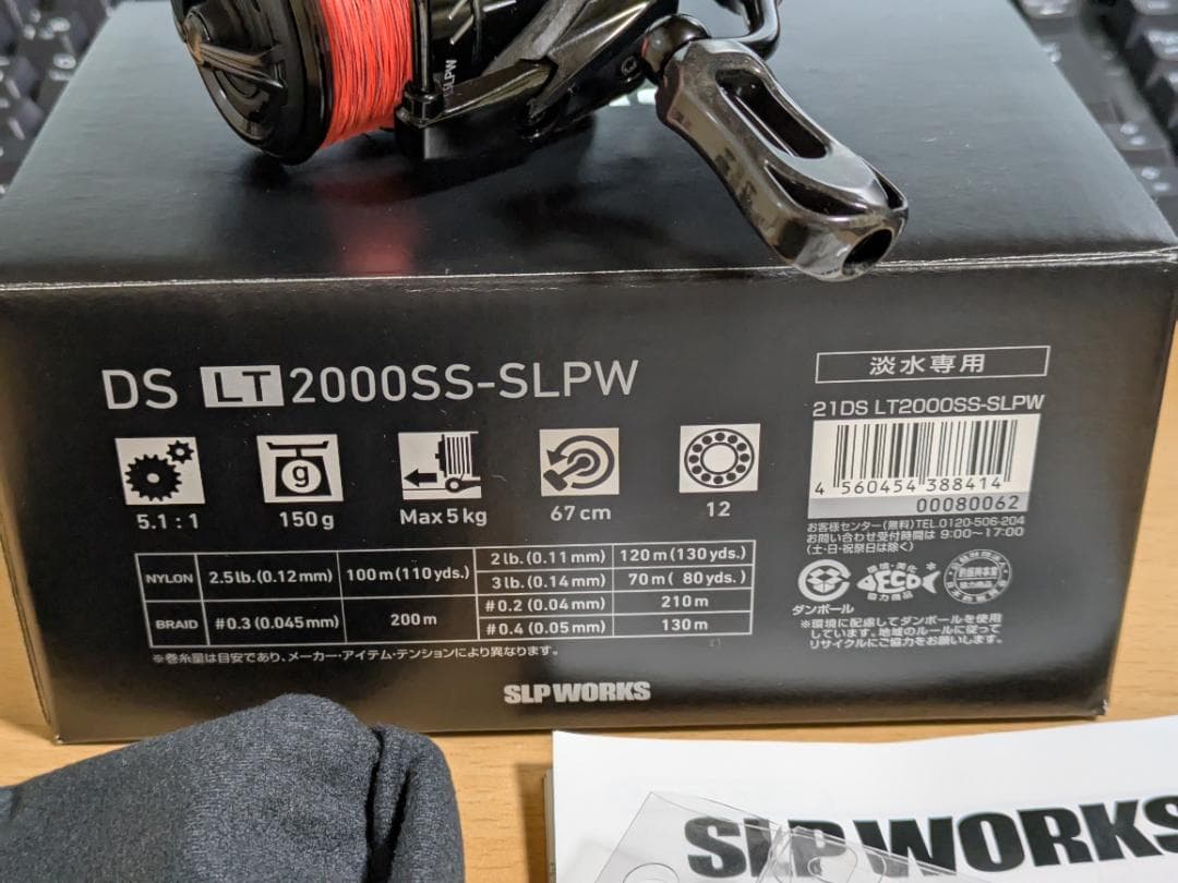 ダイワ 21 DS LT2000SS-SLPW ディスプラウト SLP