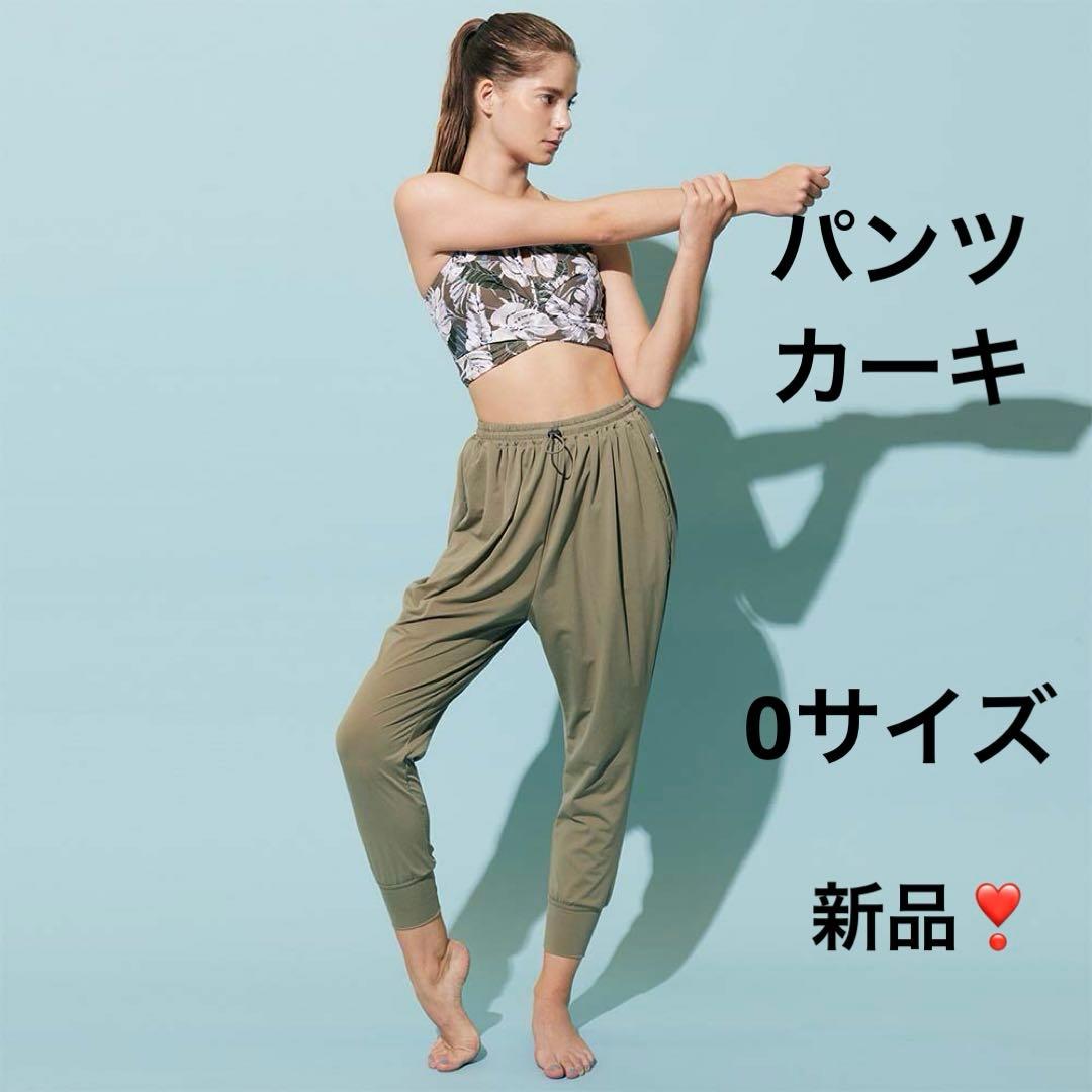 ジュリエ Julie 定番★ギャザーパンツ★ カーキー ０サイズ 新品❣️