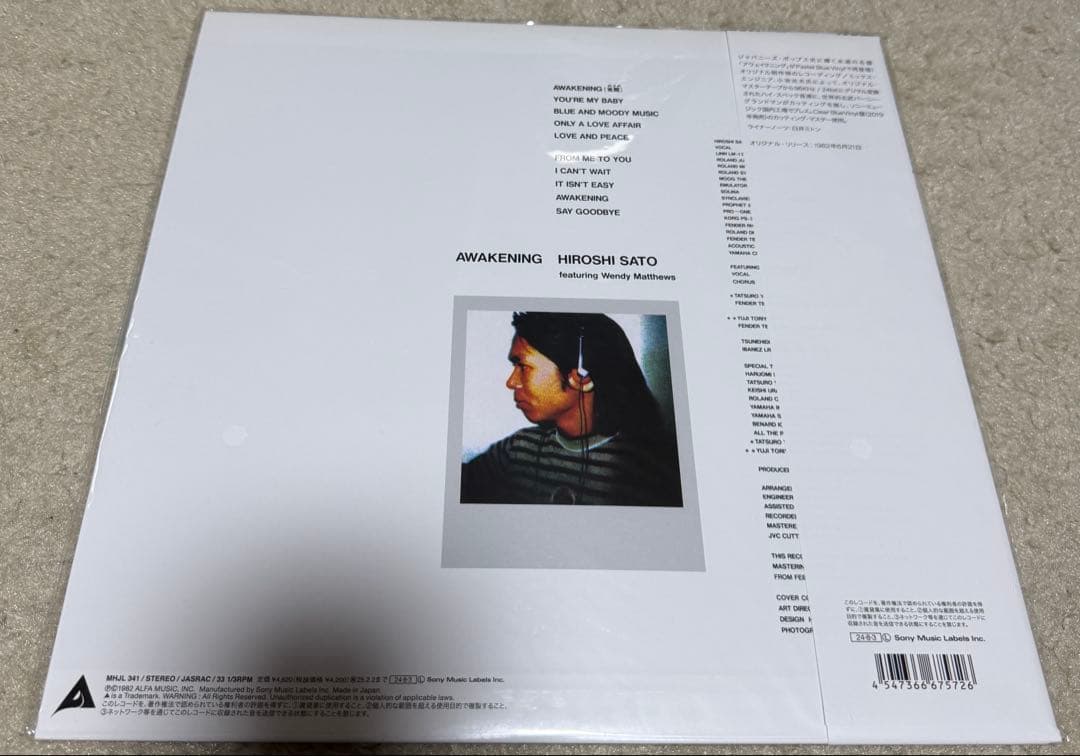 新品未使用!!! 佐藤博 / アウェイクニング アナログLPレコード