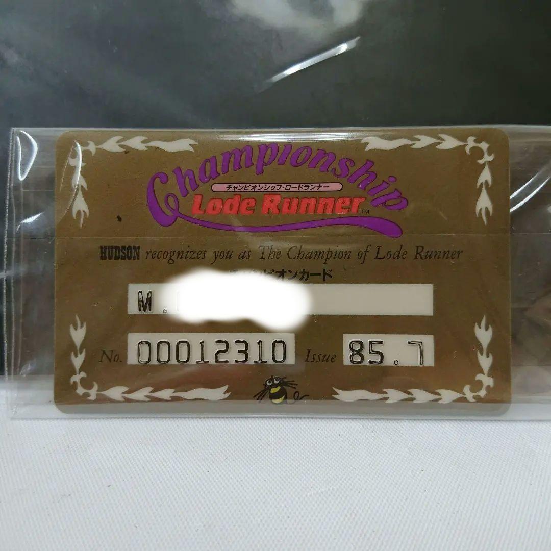 FC チャンピオンシップロードランナー チャンピオンカード