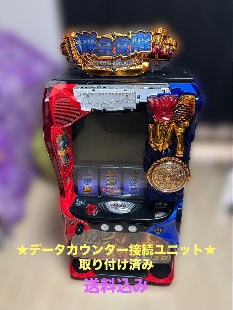 L聖闘士星矢海皇覚醒★データカウンター接続可能★中古実機