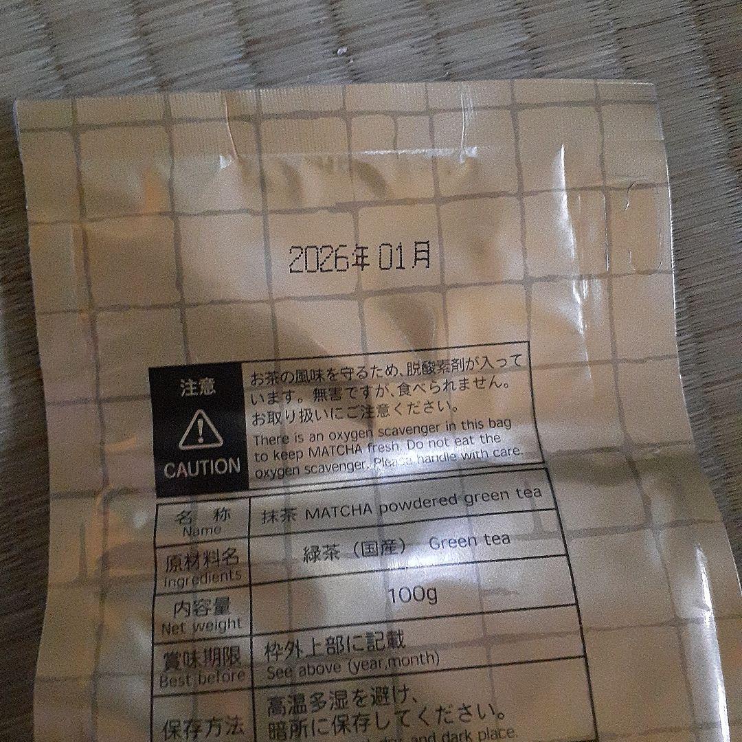 山政小山園 小倉山 袋 100g