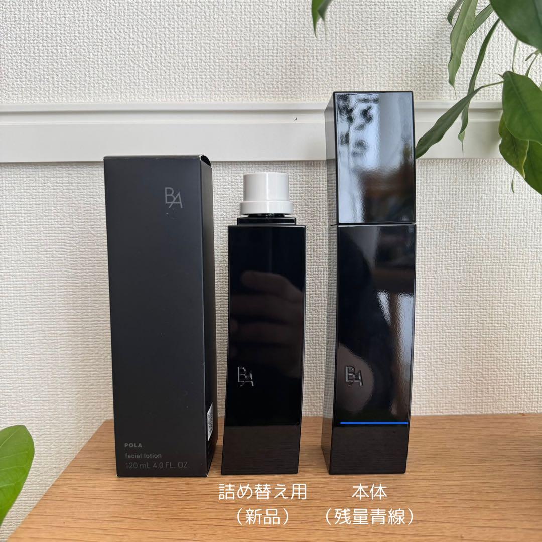 POLAポーラB.A. ローション N 〈保湿化粧水〉本体＋詰め替え用(新品)