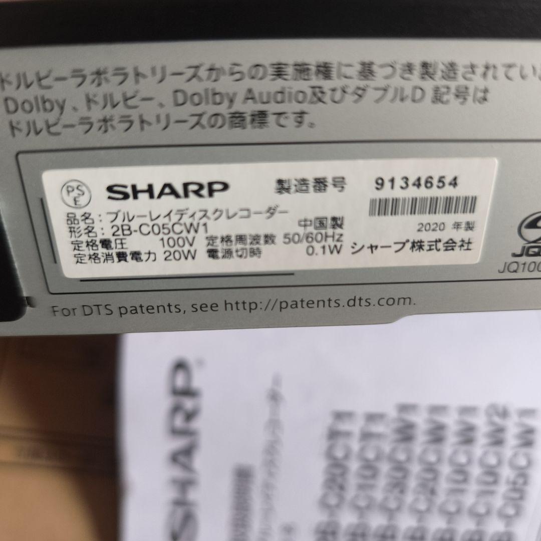 シャープ 2B-C05CW1 ブルーレイディスクレコーダー 500GB