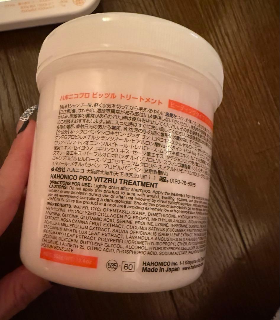 ハホニコ【ラメイ、ディスデモカ】シャンプートリートメント4ステップ４点セット