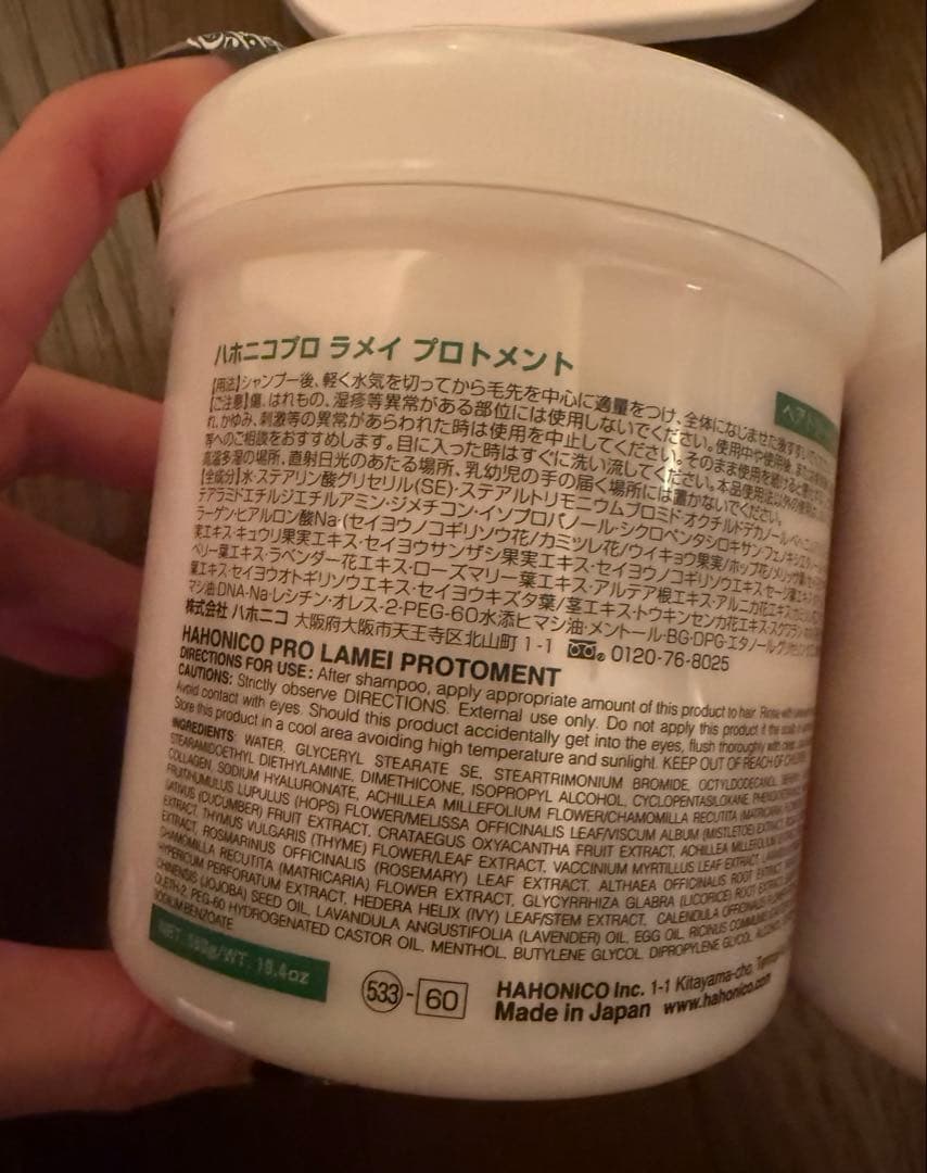 ハホニコ【ラメイ、ディスデモカ】シャンプートリートメント4ステップ４点セット