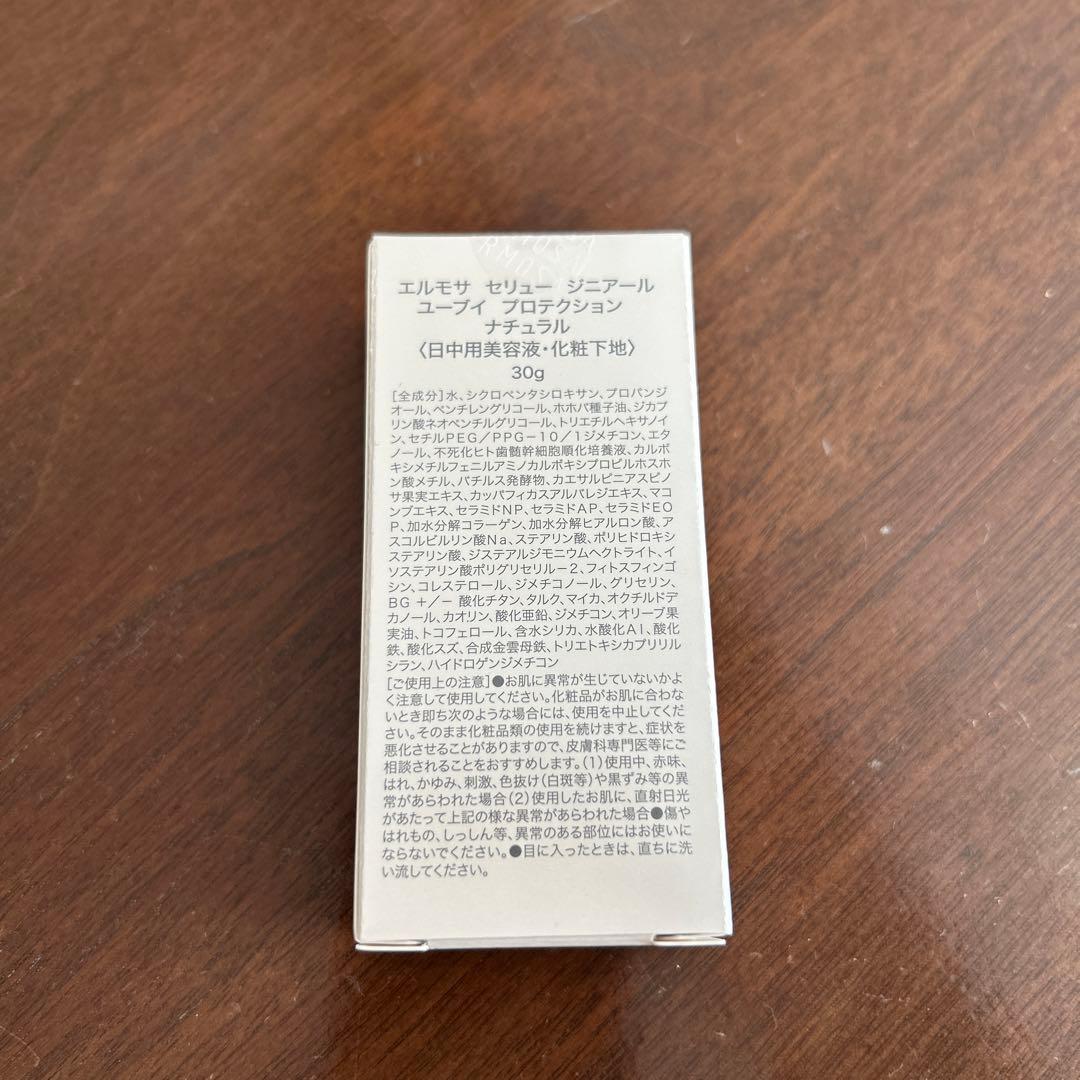 日焼け止め Geniale UV Protection natural 30g