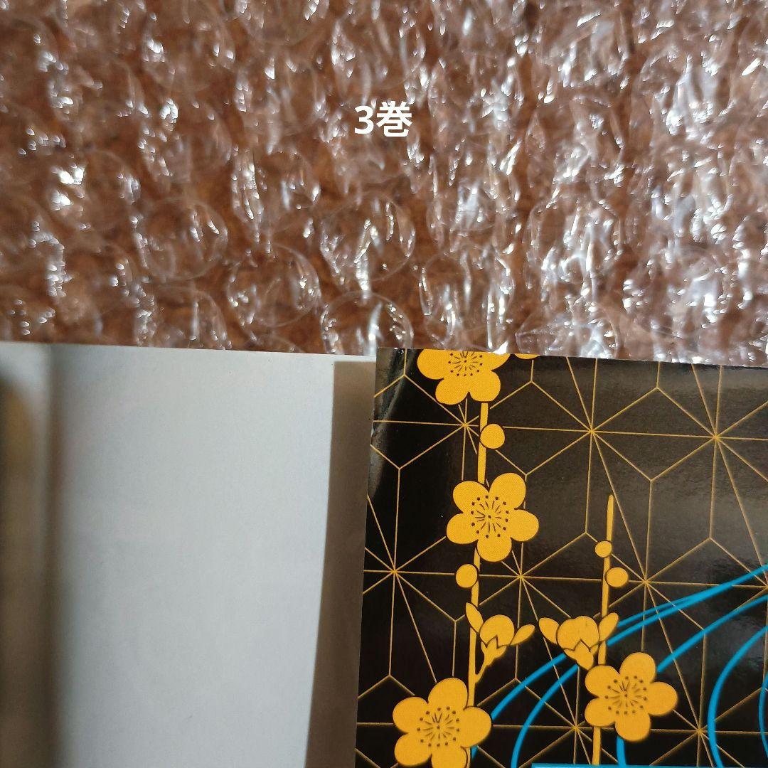 鬼滅の刃 1-10巻セット　全巻初版