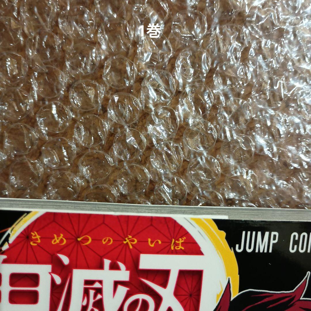 鬼滅の刃 1-10巻セット　全巻初版