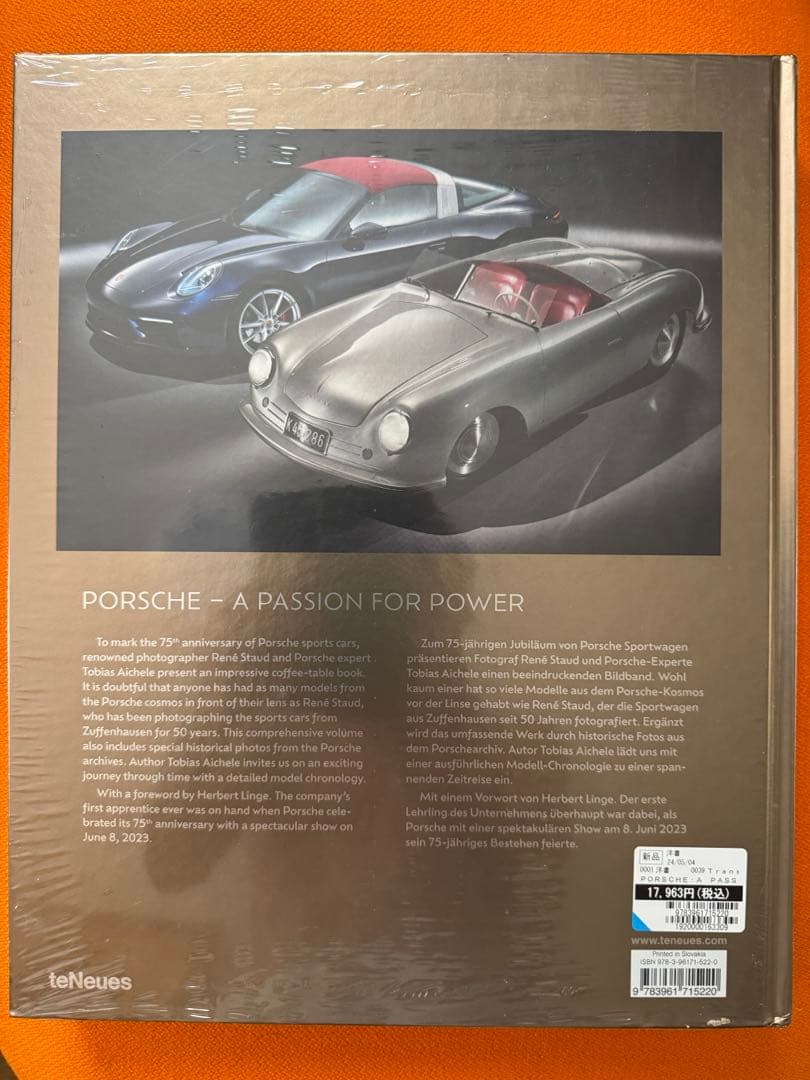 ポルシェ　洋書