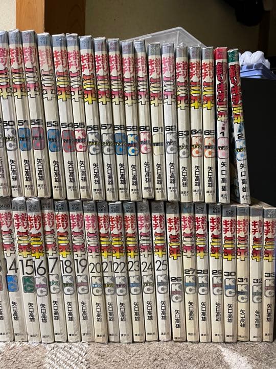 釣りキチ三平全巻65巻+番外編2巻　オール初版