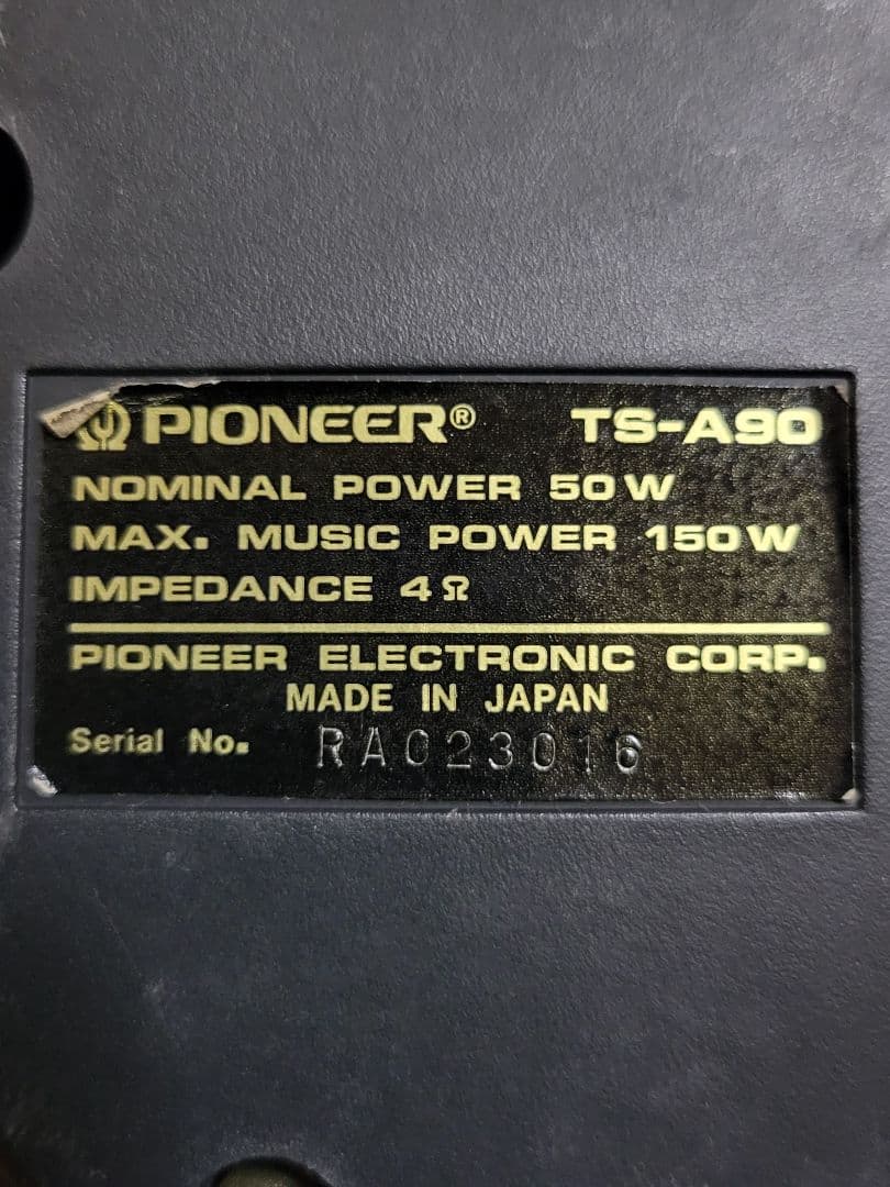 carrozzeria TS-A90　スピーカー