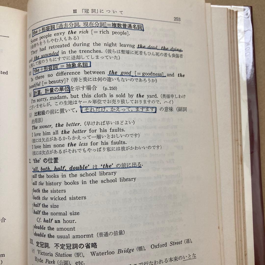 A Brighter English Grammar 佐々木高政　明るい英文法