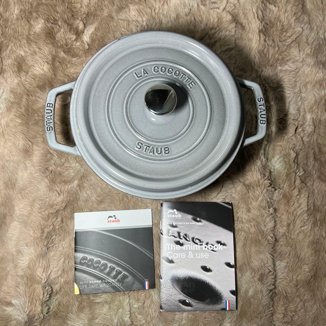 ストウブ　ピコ ココット ラウンド グレー22cm両手 鋳物 ホーロー 鍋　IH