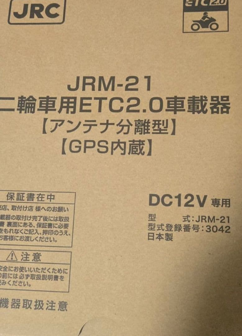 JRM-21 ETC2.0車載器 アンテナ分離型 バイク　二輪